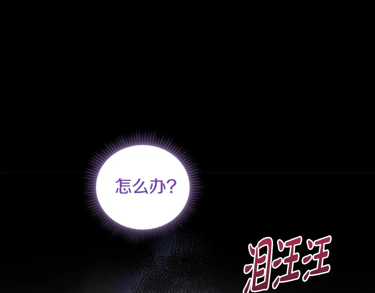 第40话 遭遇袭击 第91页