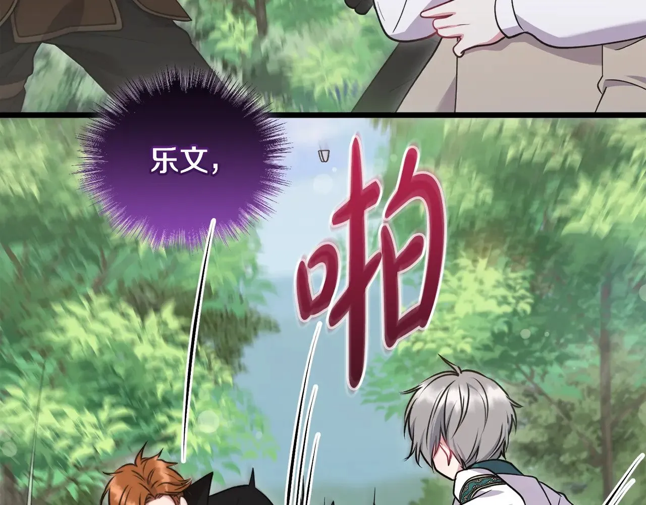 第40话 遭遇袭击 第96页