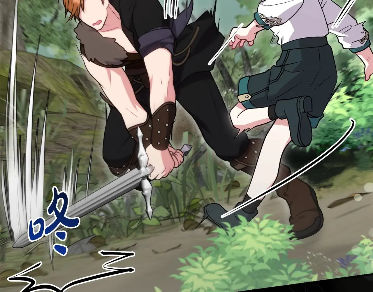 第40话 遭遇袭击 第97页