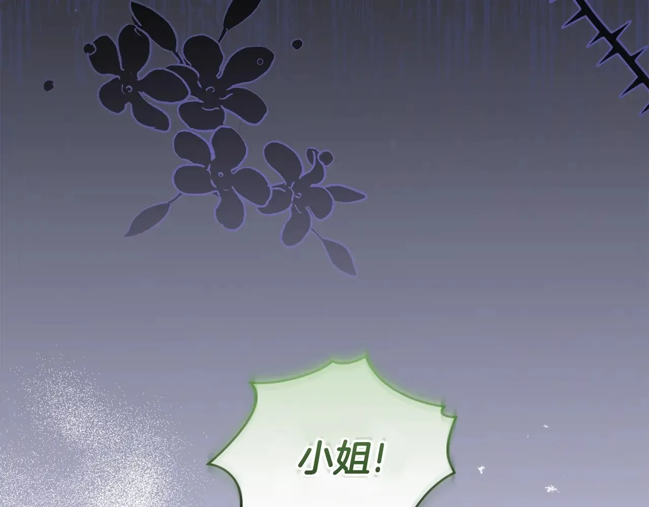 第40话 遭遇袭击 第100页