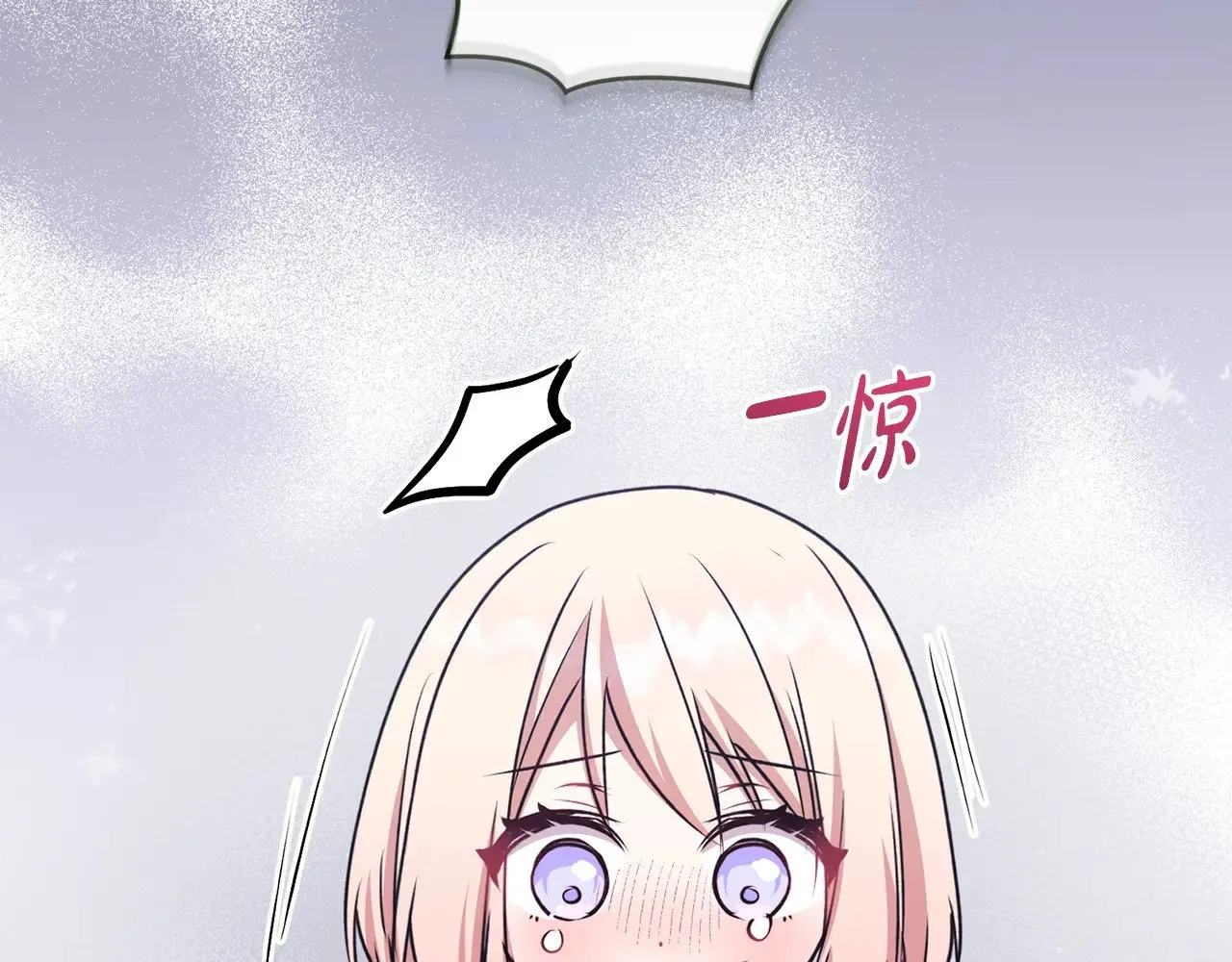 第40话 遭遇袭击 第101页