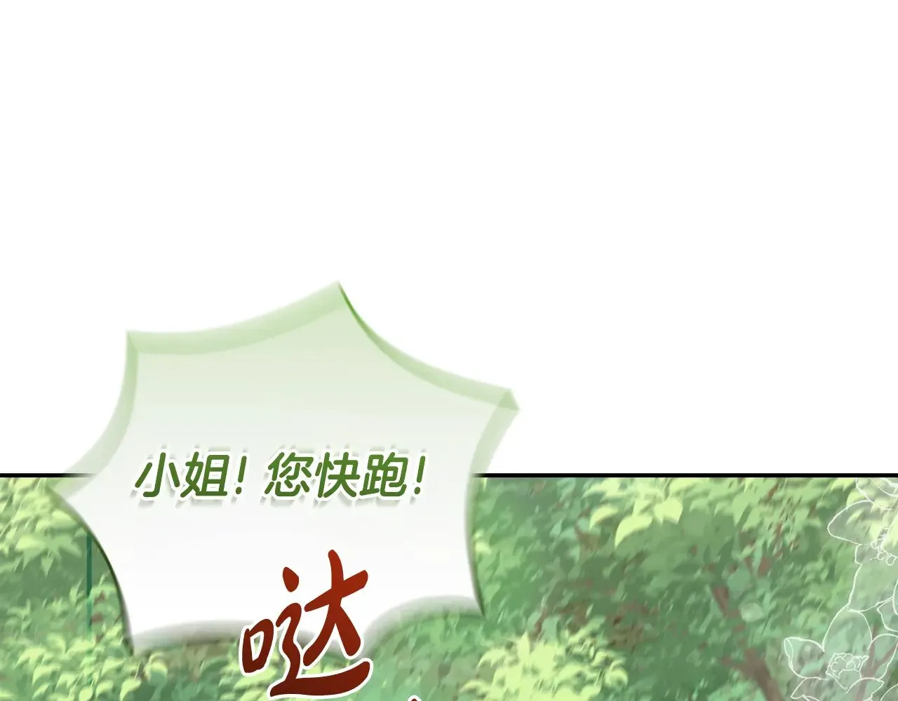 第40话 遭遇袭击 第104页
