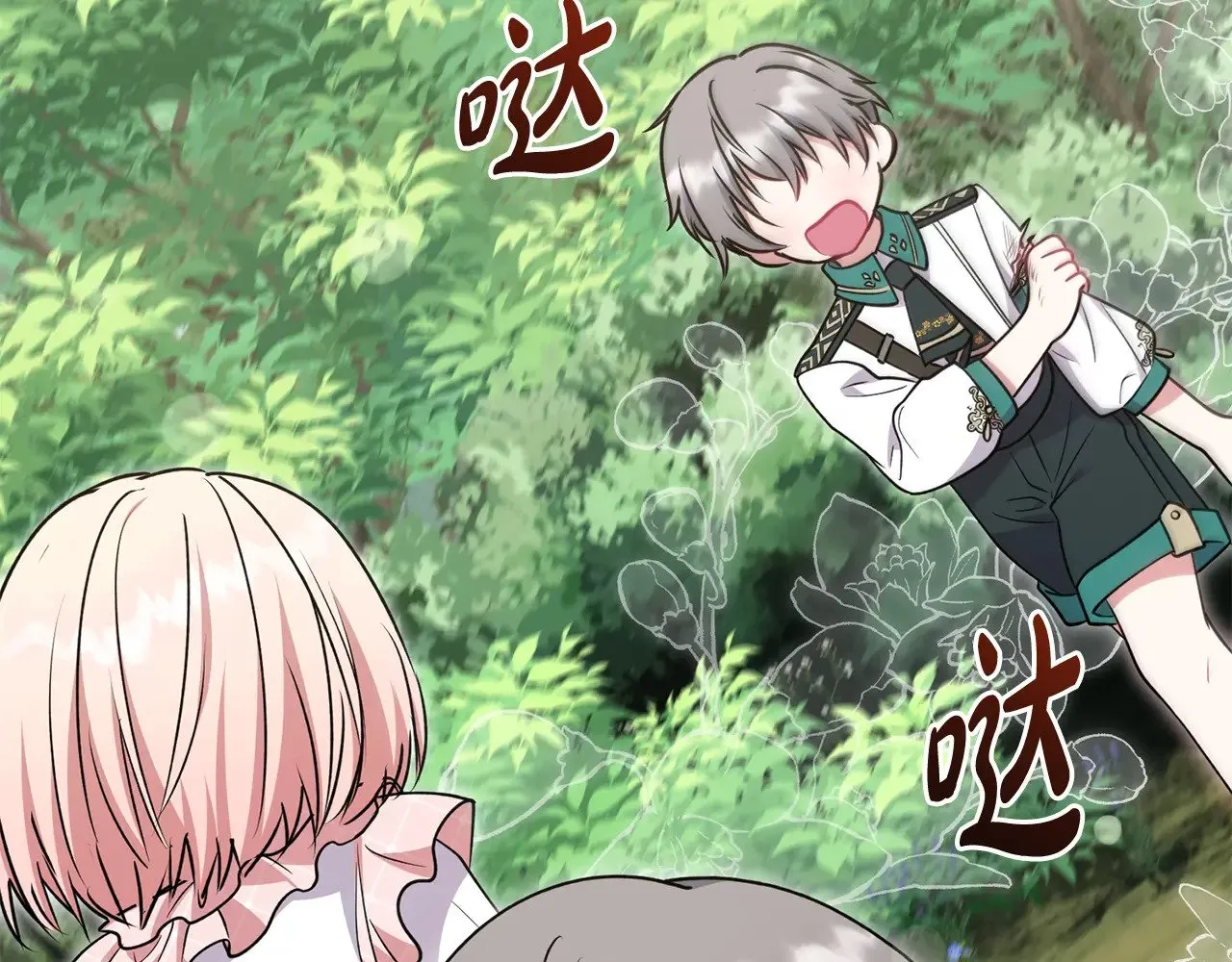 第40话 遭遇袭击 第105页