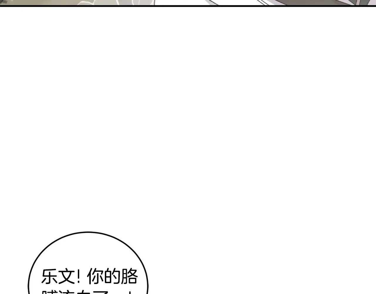 第40话 遭遇袭击 第107页
