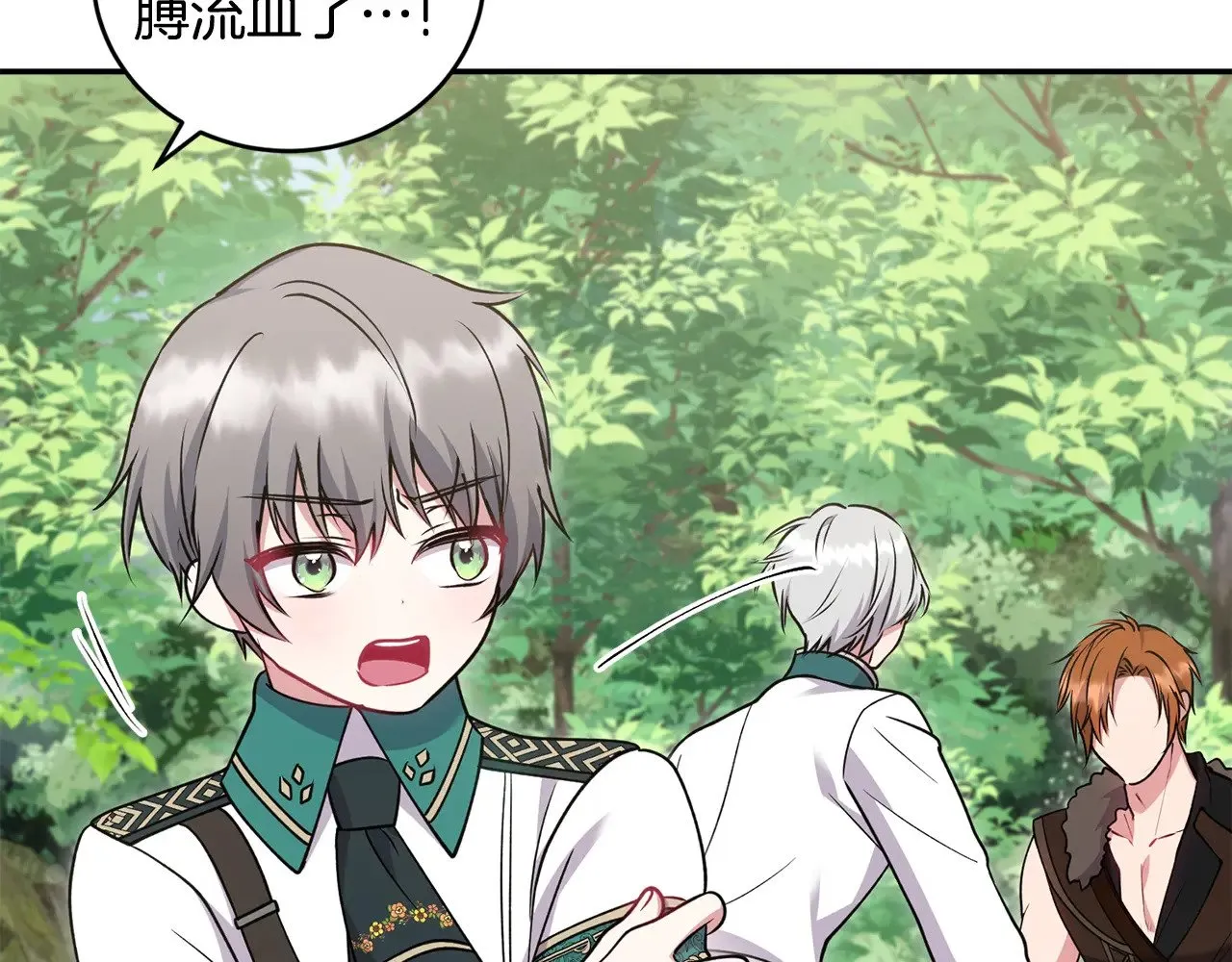 第40话 遭遇袭击 第108页