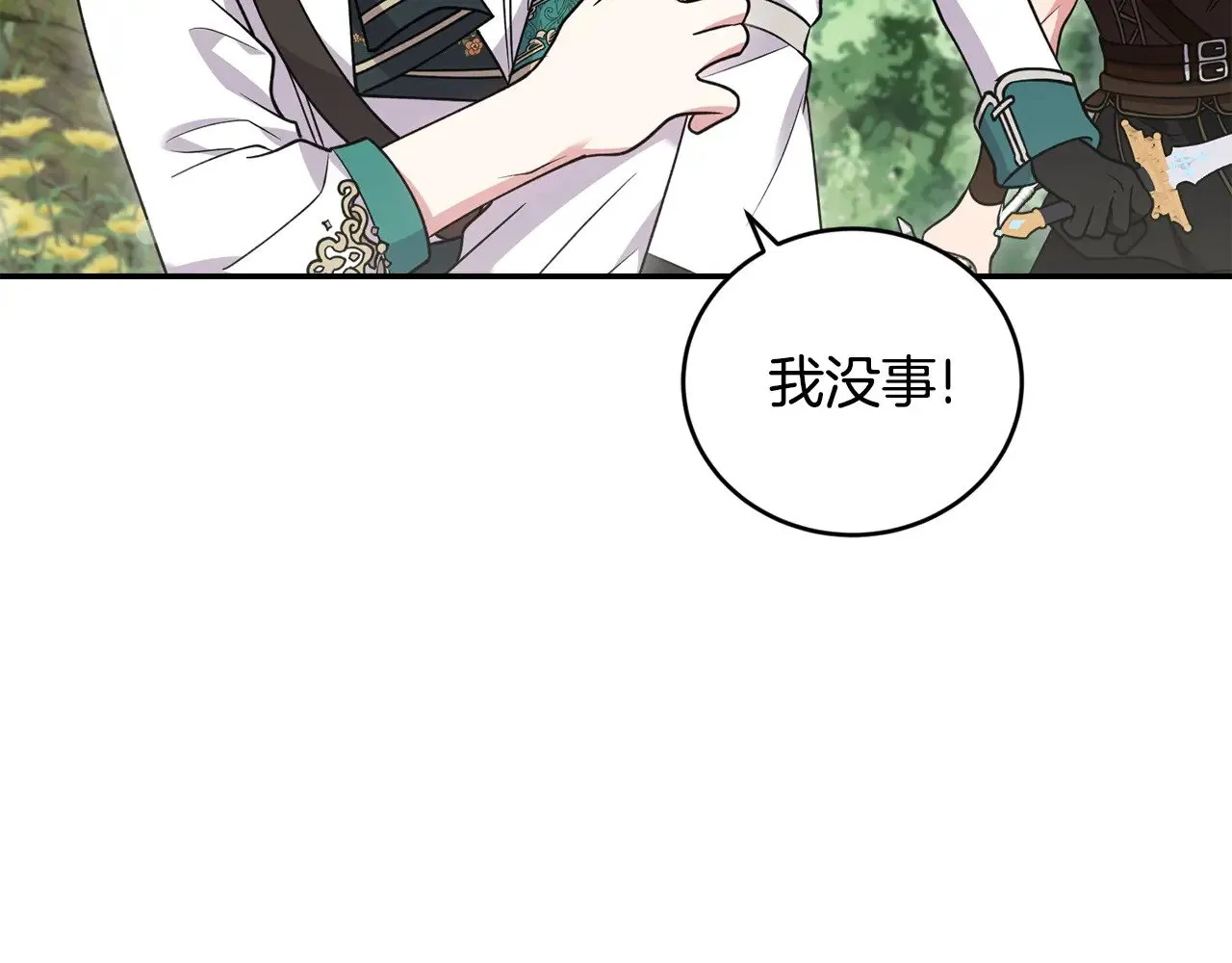 第40话 遭遇袭击 第109页