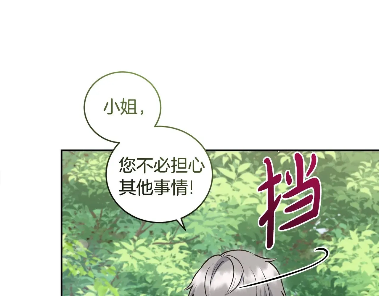 第40话 遭遇袭击 第110页
