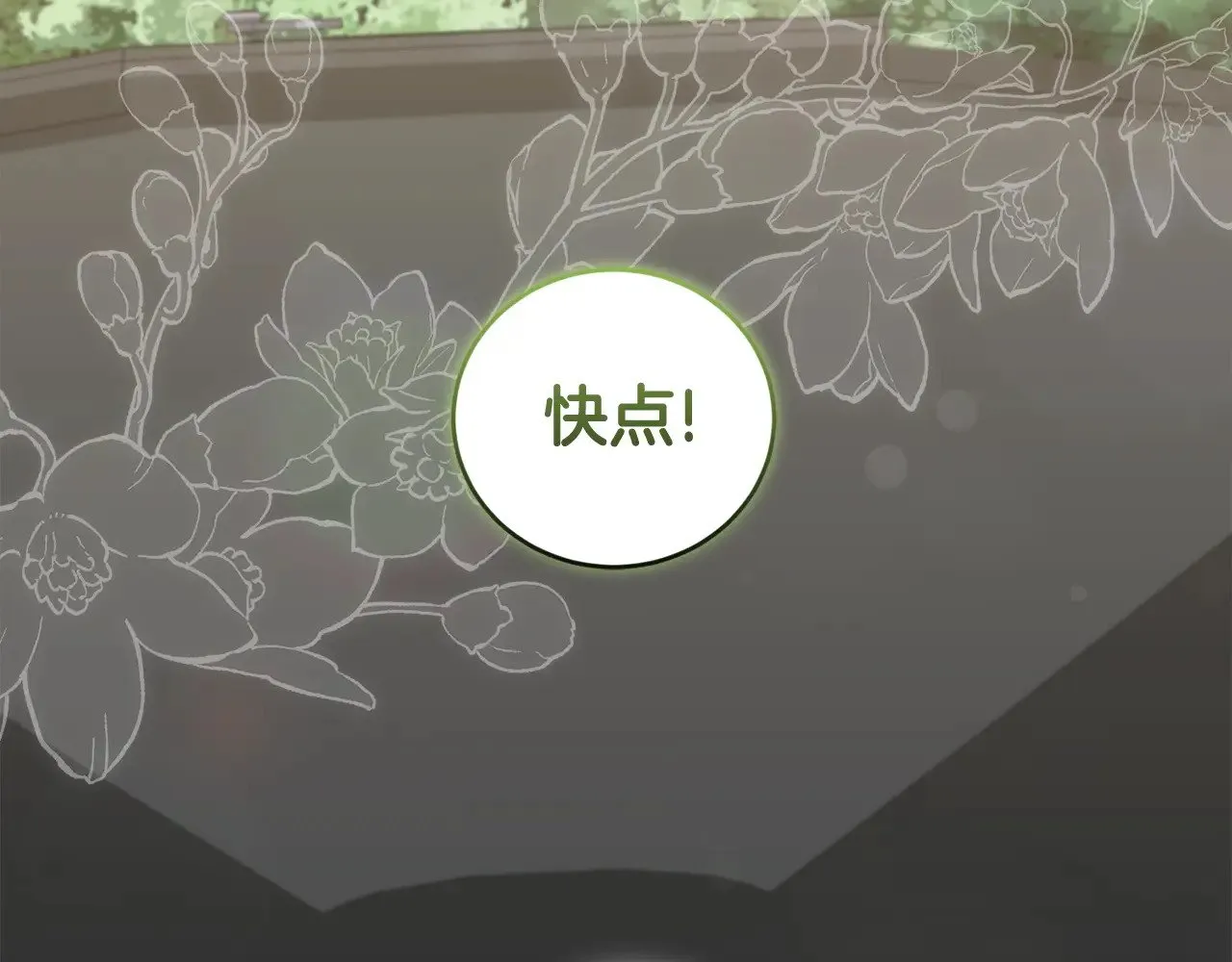 第40话 遭遇袭击 第113页