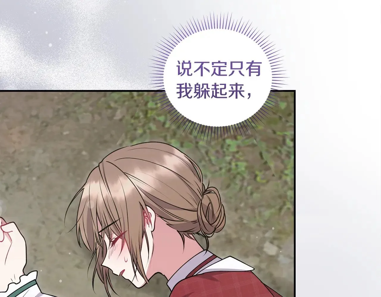 第40话 遭遇袭击 第117页