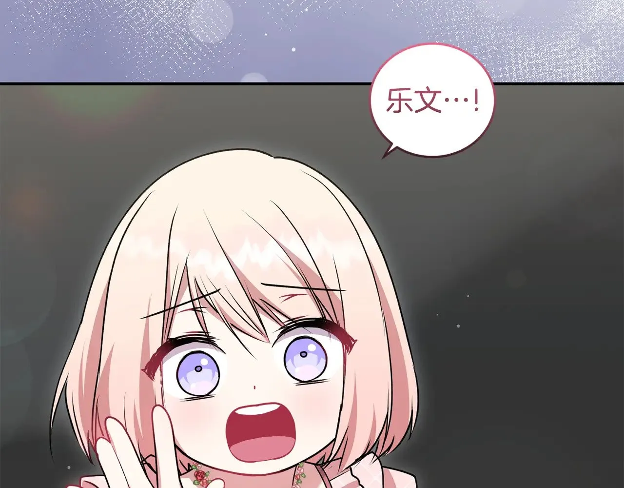 第40话 遭遇袭击 第122页