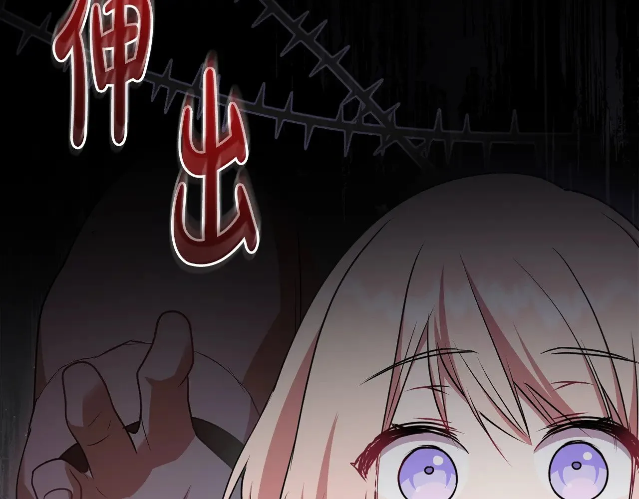第40话 遭遇袭击 第124页