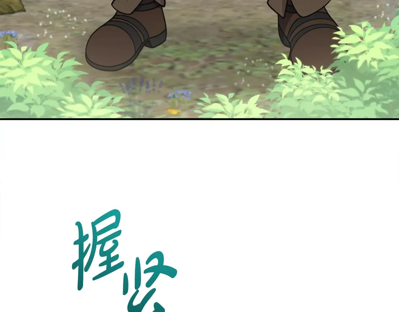 第40话 遭遇袭击 第132页