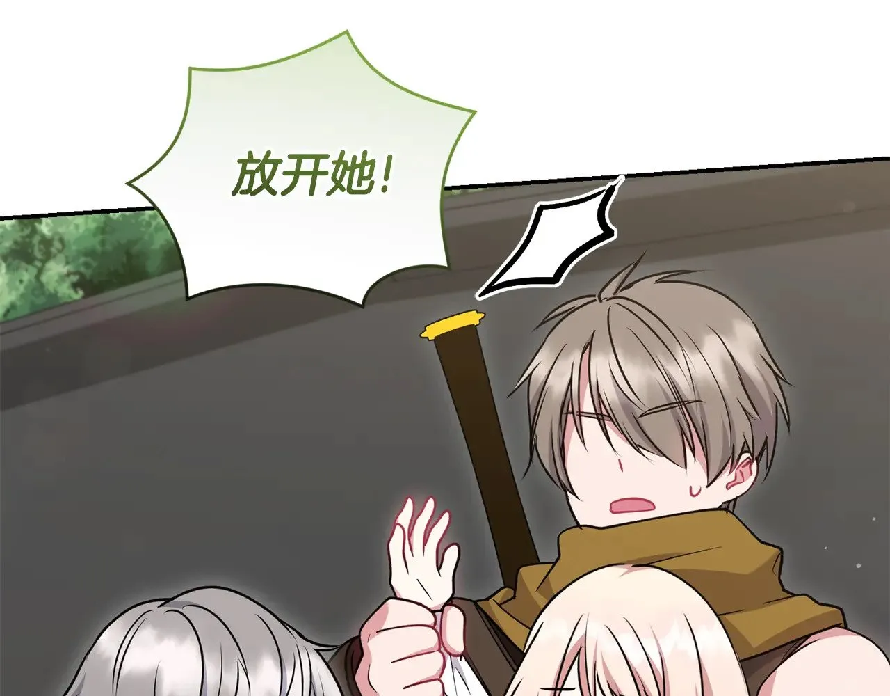 第40话 遭遇袭击 第136页