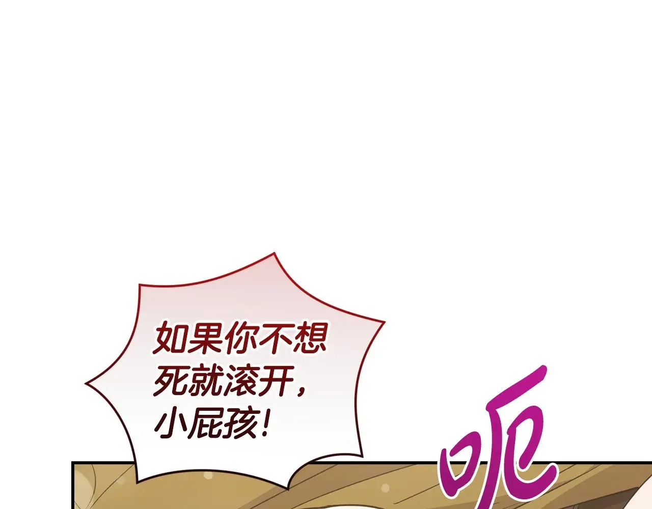 第40话 遭遇袭击 第138页