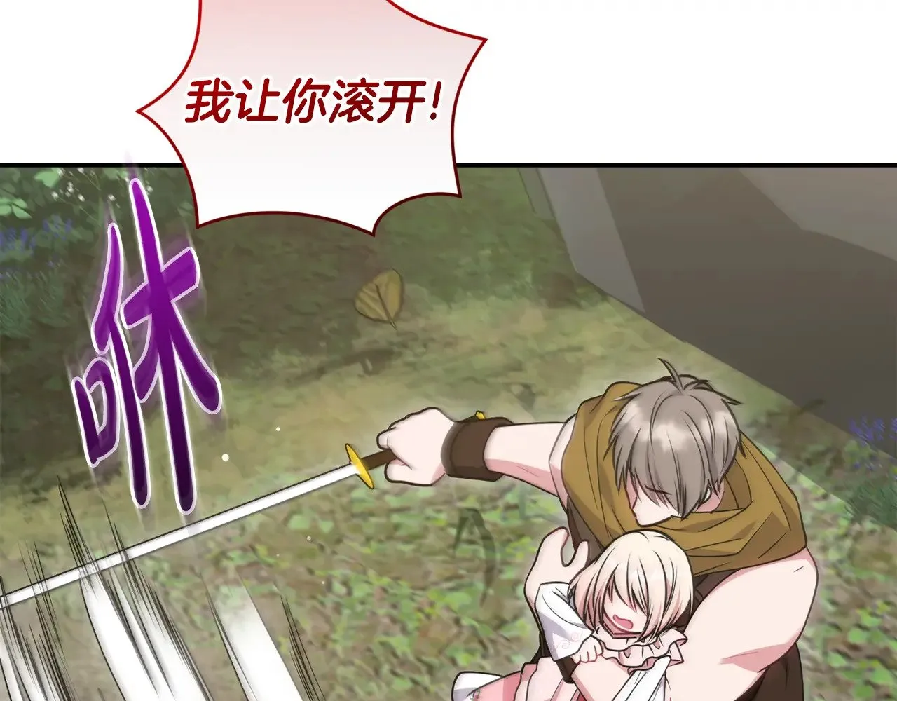 第40话 遭遇袭击 第145页