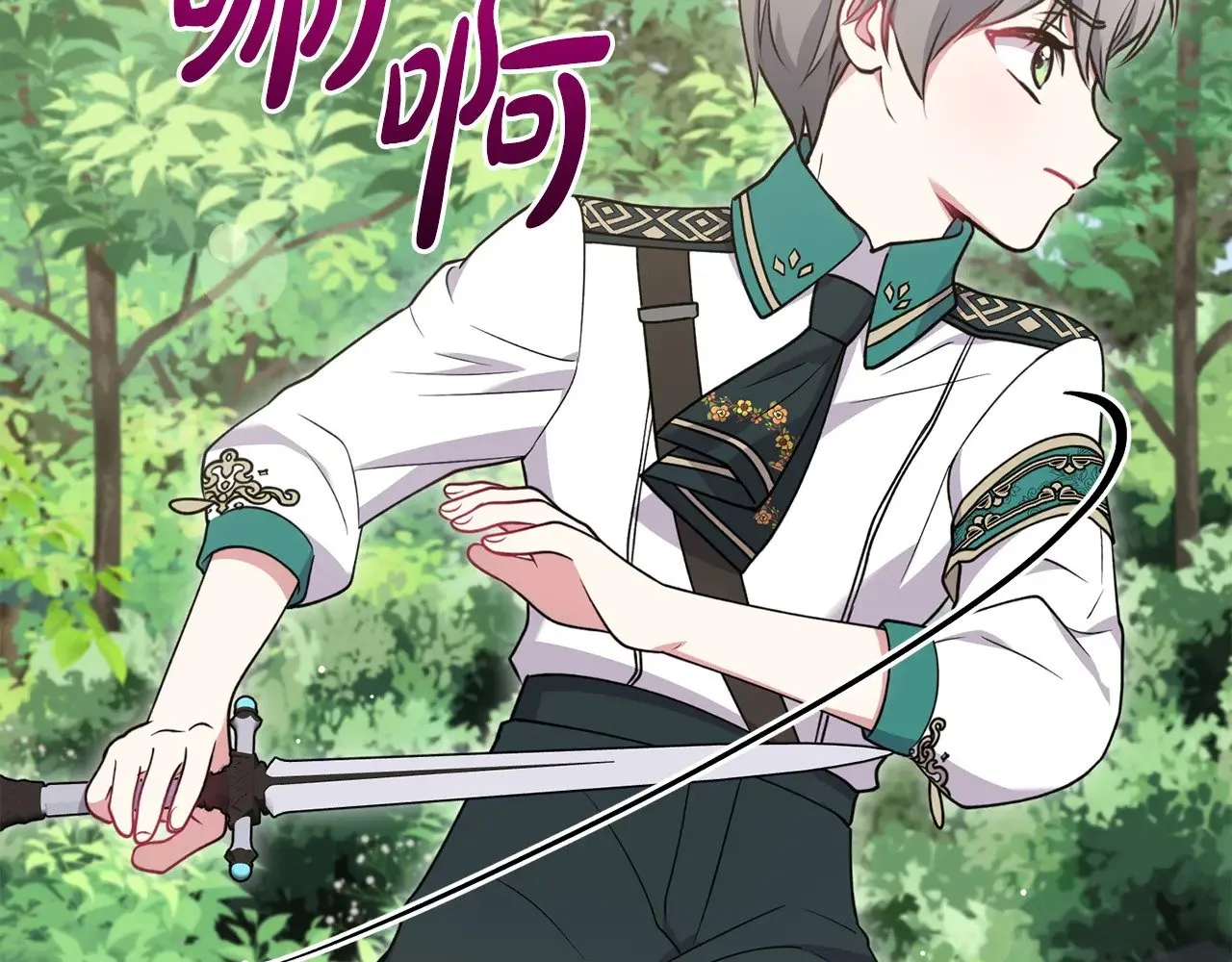 第40话 遭遇袭击 第149页