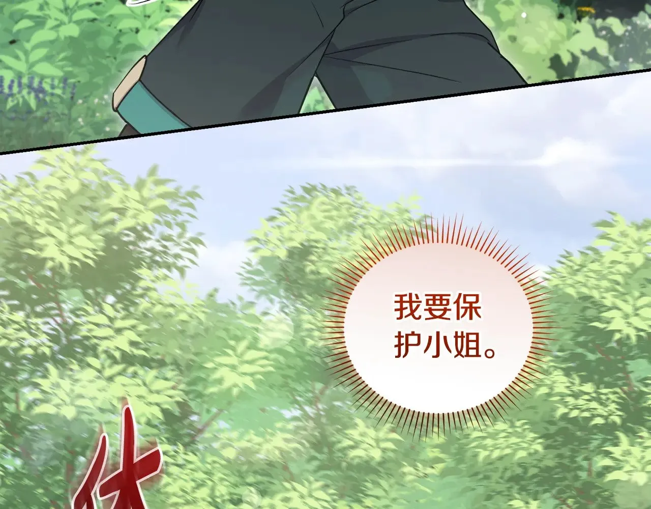 第40话 遭遇袭击 第150页