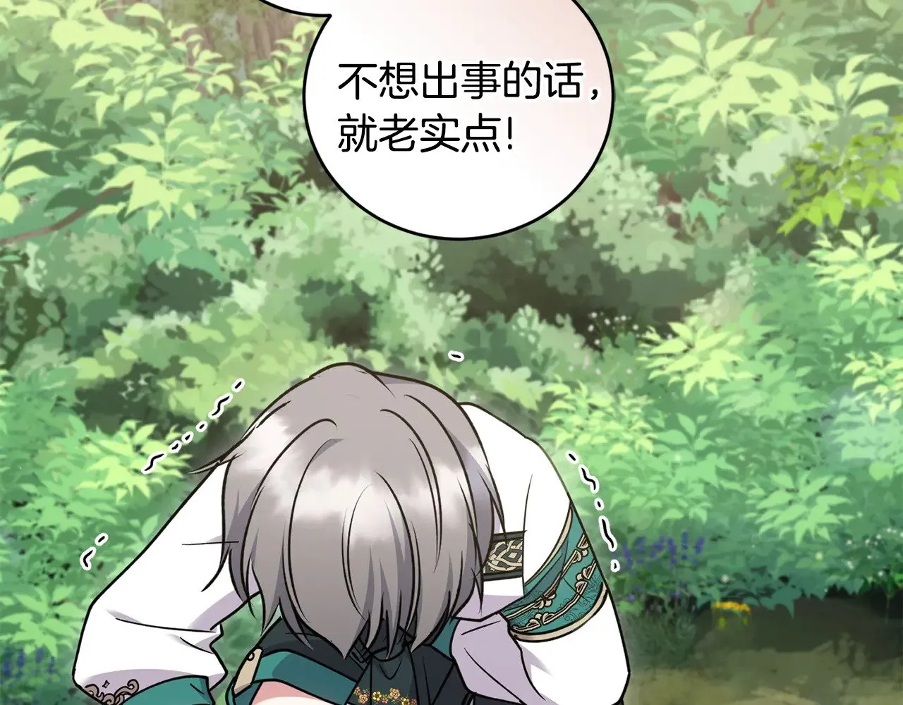 第40话 遭遇袭击 第166页