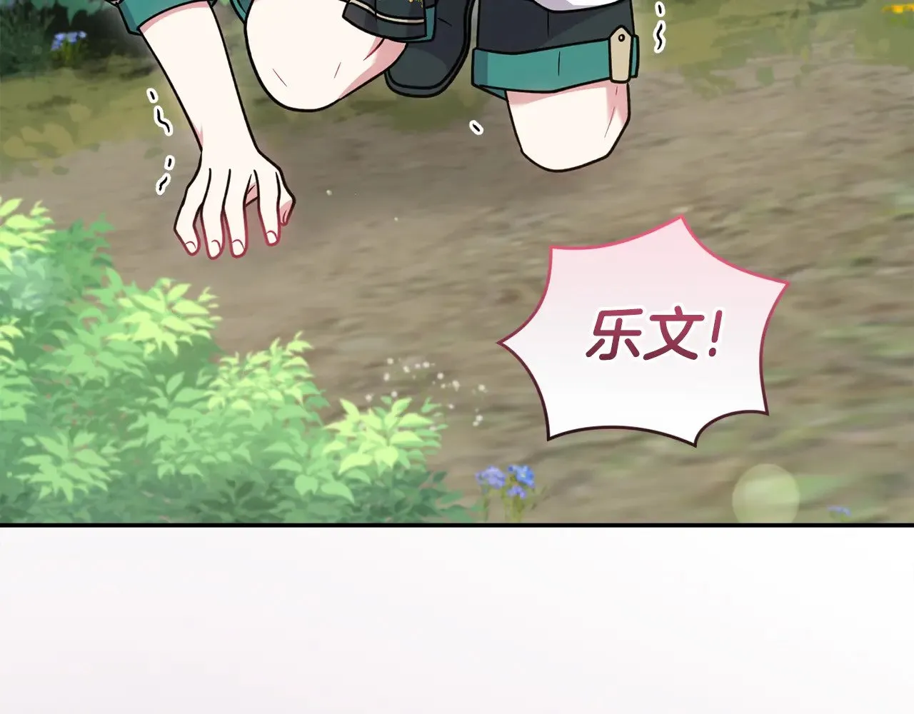 第40话 遭遇袭击 第167页