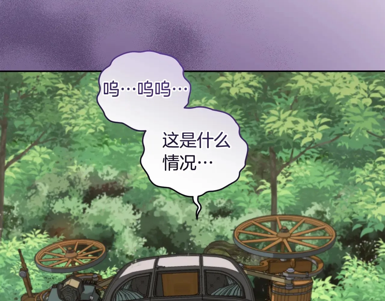 第40话 遭遇袭击 第178页