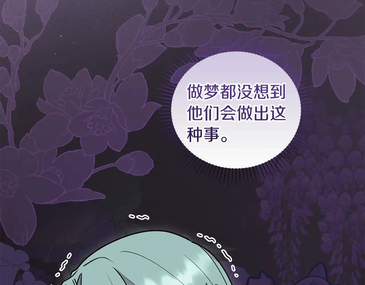 第40话 遭遇袭击 第183页