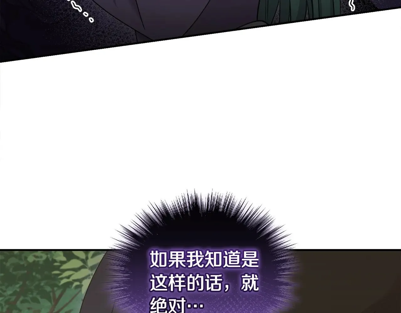 第40话 遭遇袭击 第185页