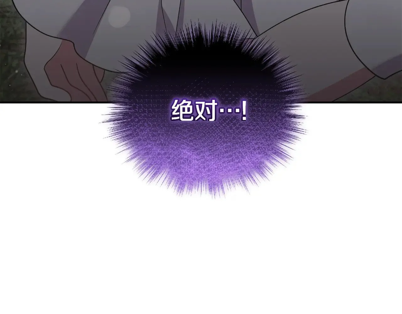 第40话 遭遇袭击 第188页