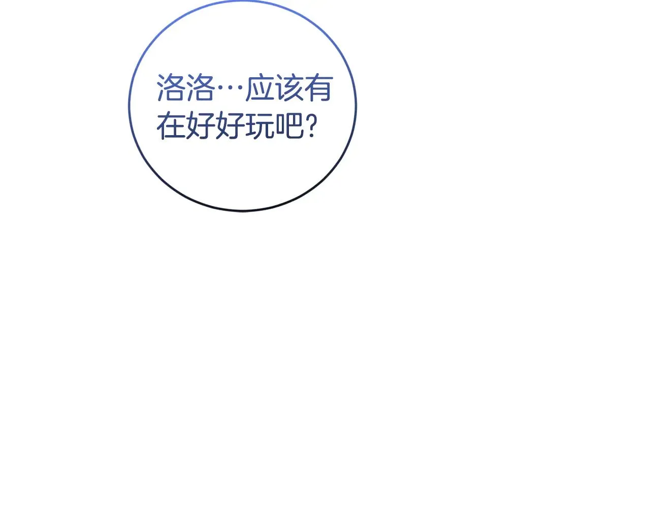 第40话 遭遇袭击 第193页