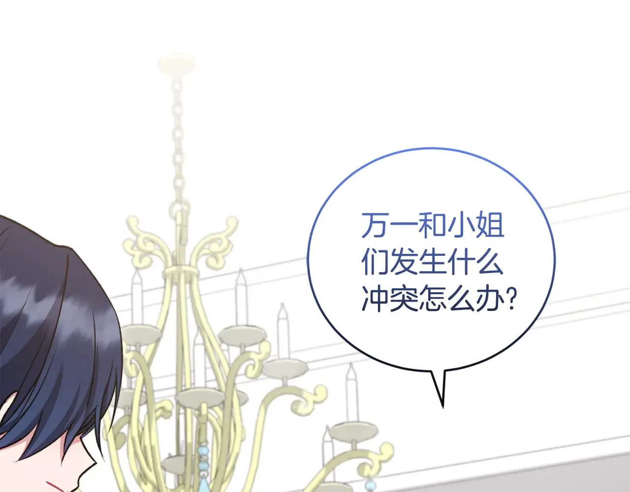 第41话 公爵暴怒 第3页