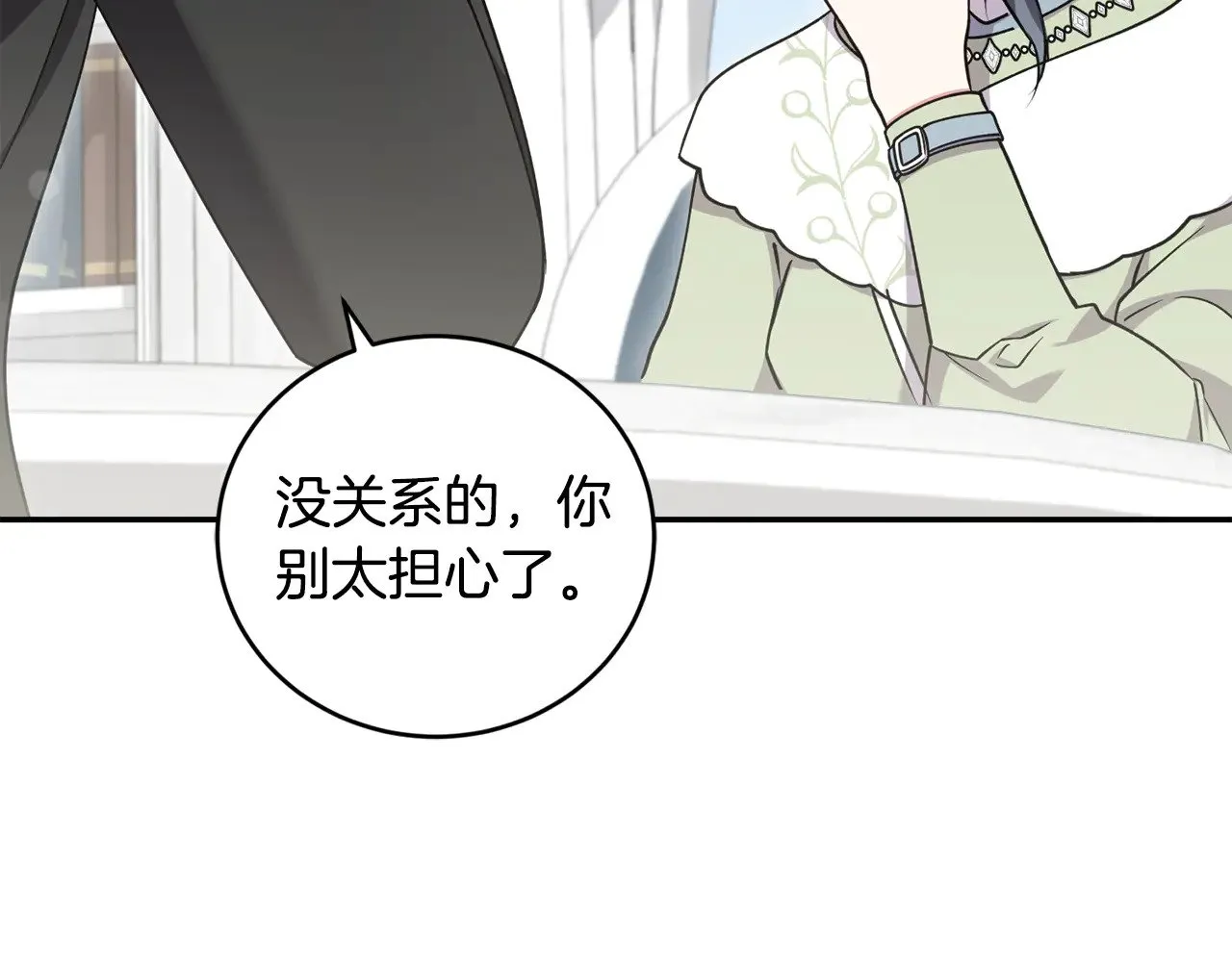 第41话 公爵暴怒 第5页