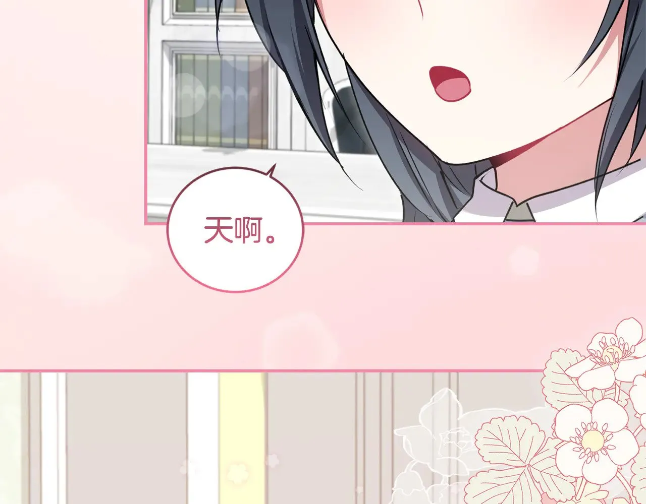 第41话 公爵暴怒 第8页