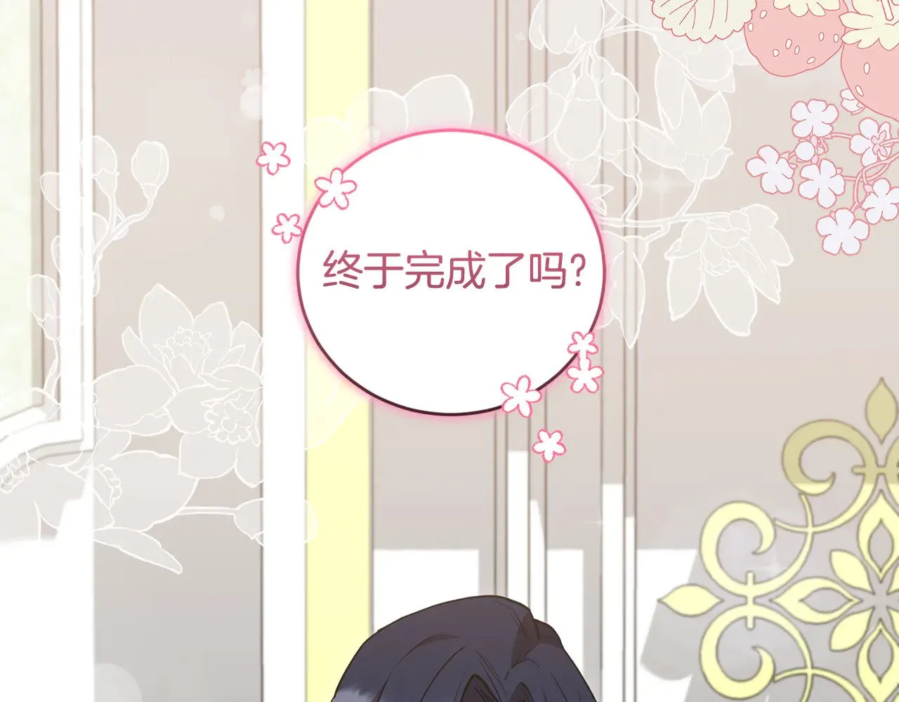 第41话 公爵暴怒 第9页