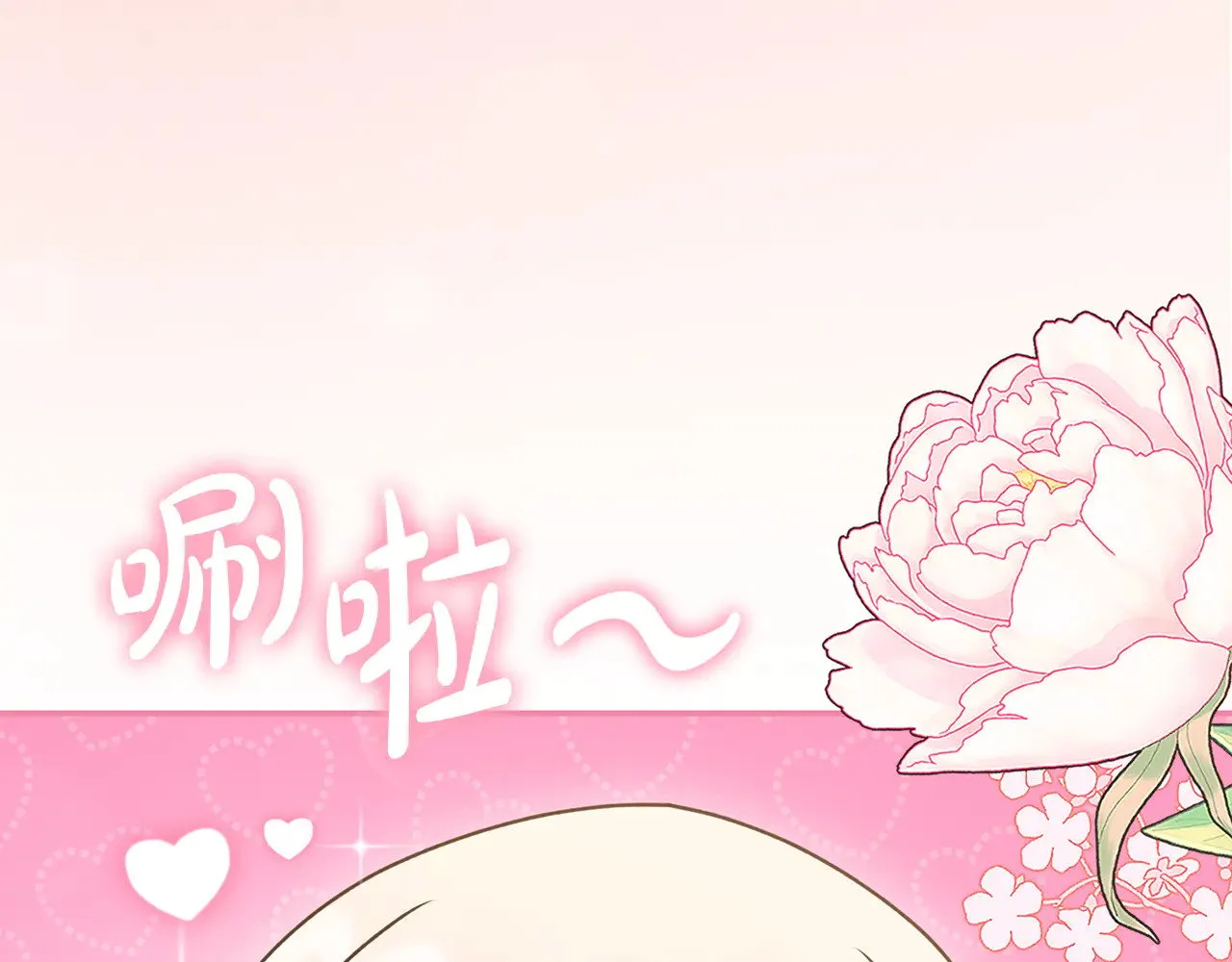 第41话 公爵暴怒 第12页