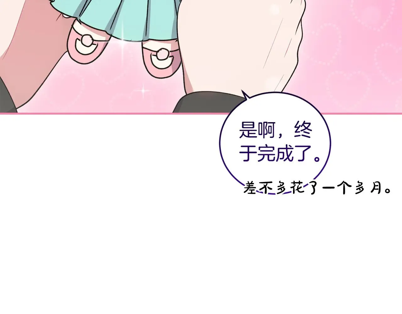 第41话 公爵暴怒 第14页