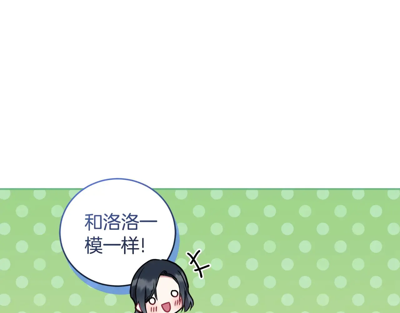 第41话 公爵暴怒 第16页