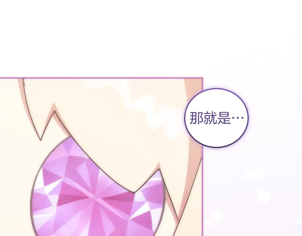 第41话 公爵暴怒 第19页