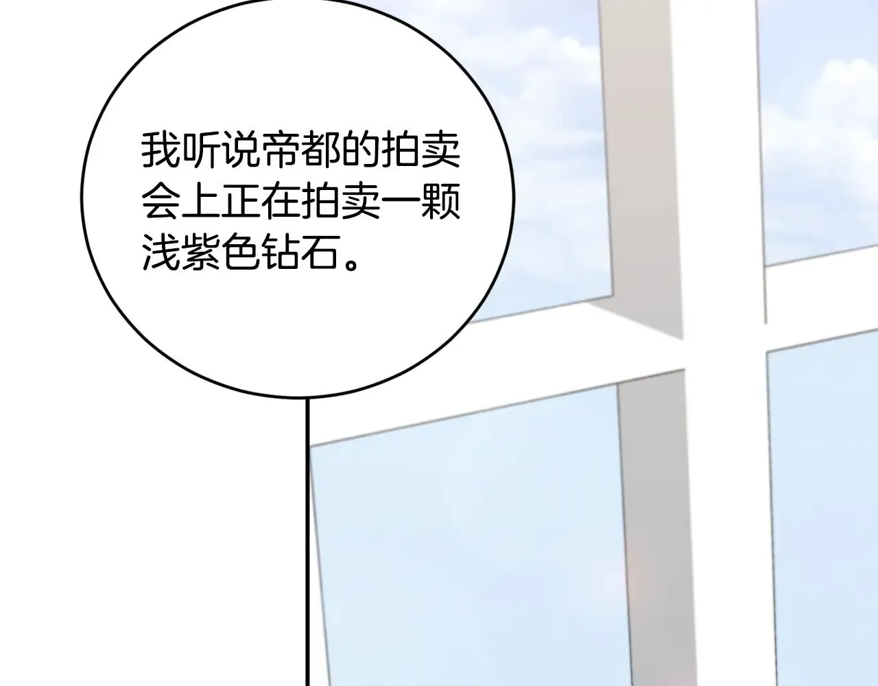 第41话 公爵暴怒 第26页