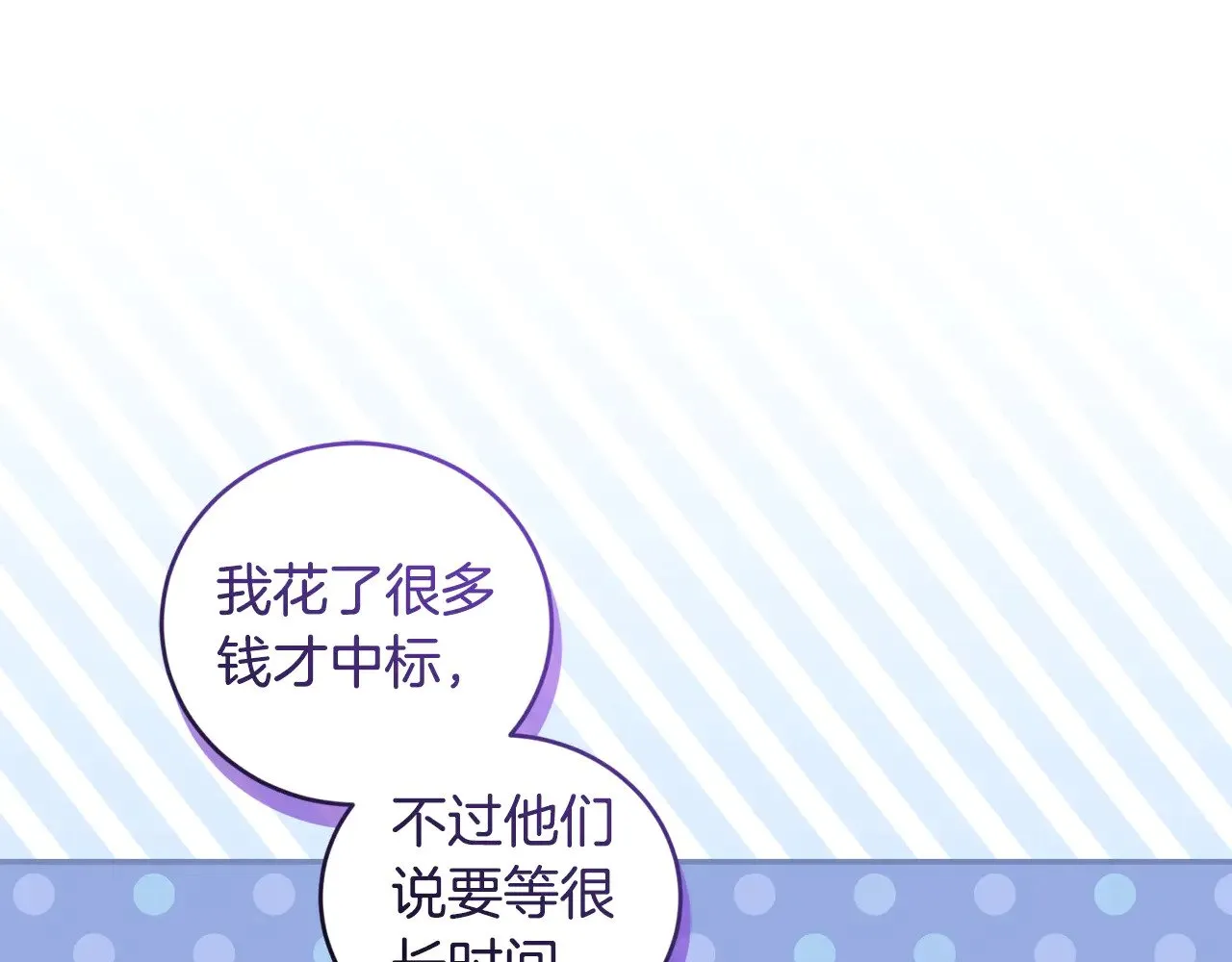 第41话 公爵暴怒 第28页