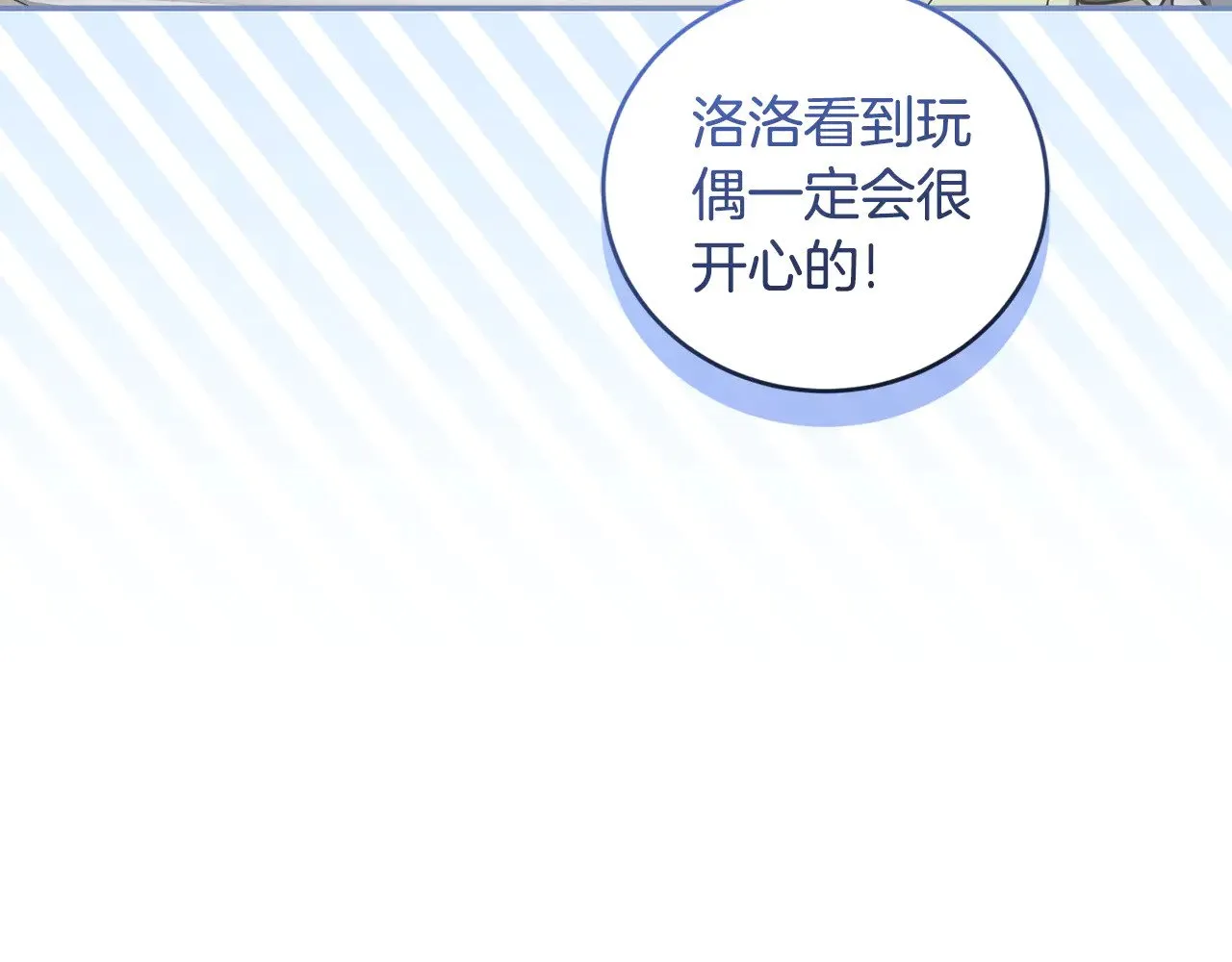 第41话 公爵暴怒 第30页