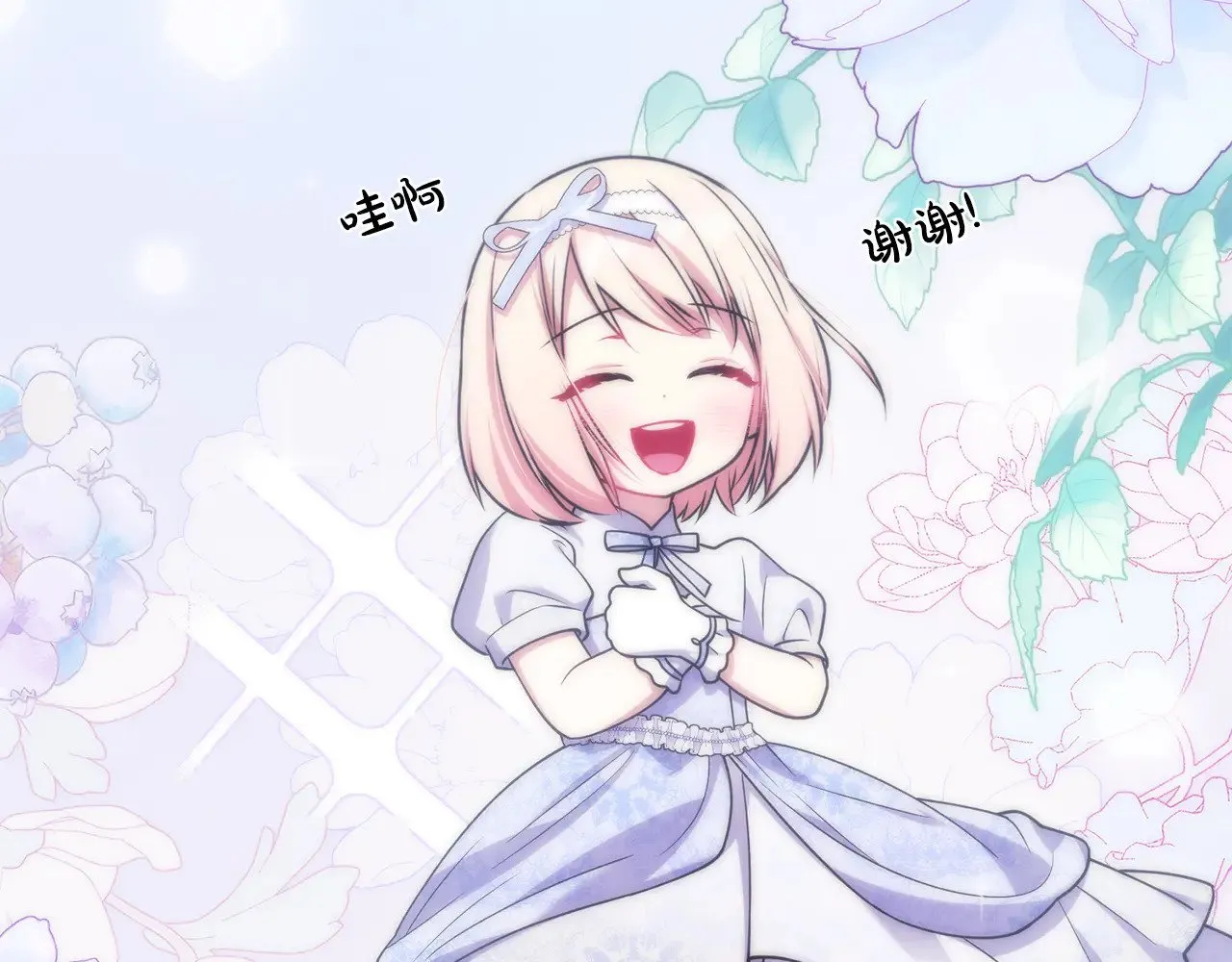 第41话 公爵暴怒 第32页