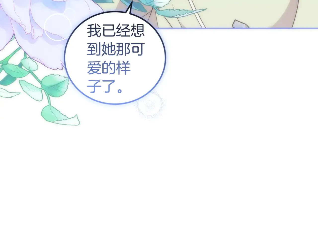 第41话 公爵暴怒 第35页