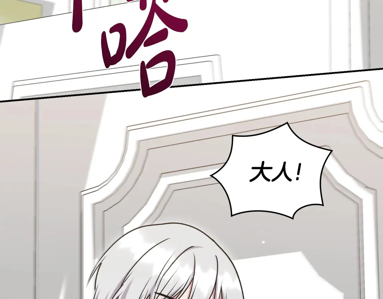 第41话 公爵暴怒 第38页