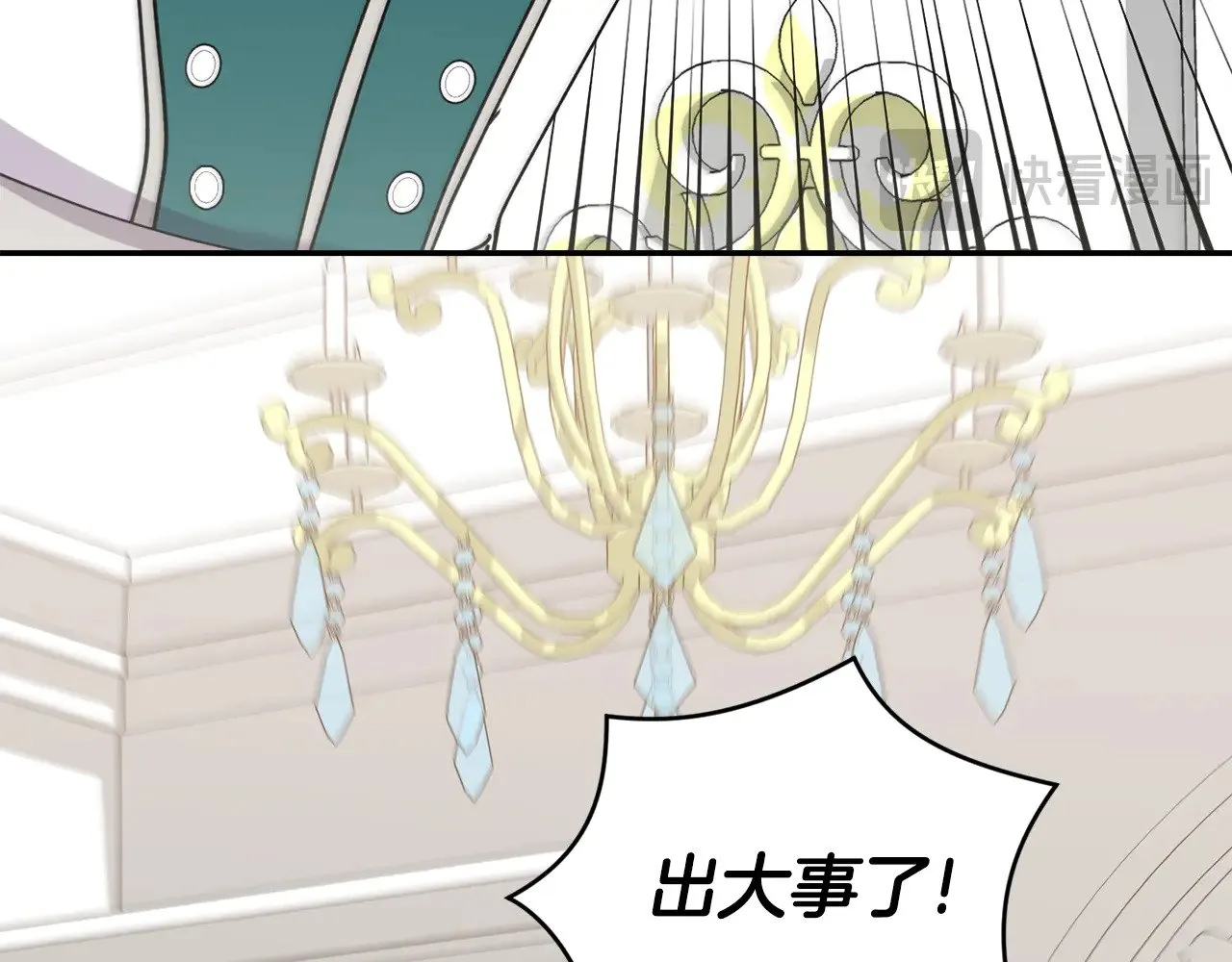 第41话 公爵暴怒 第40页