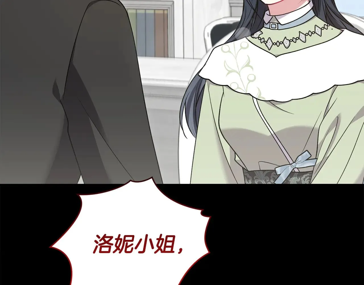 第41话 公爵暴怒 第42页