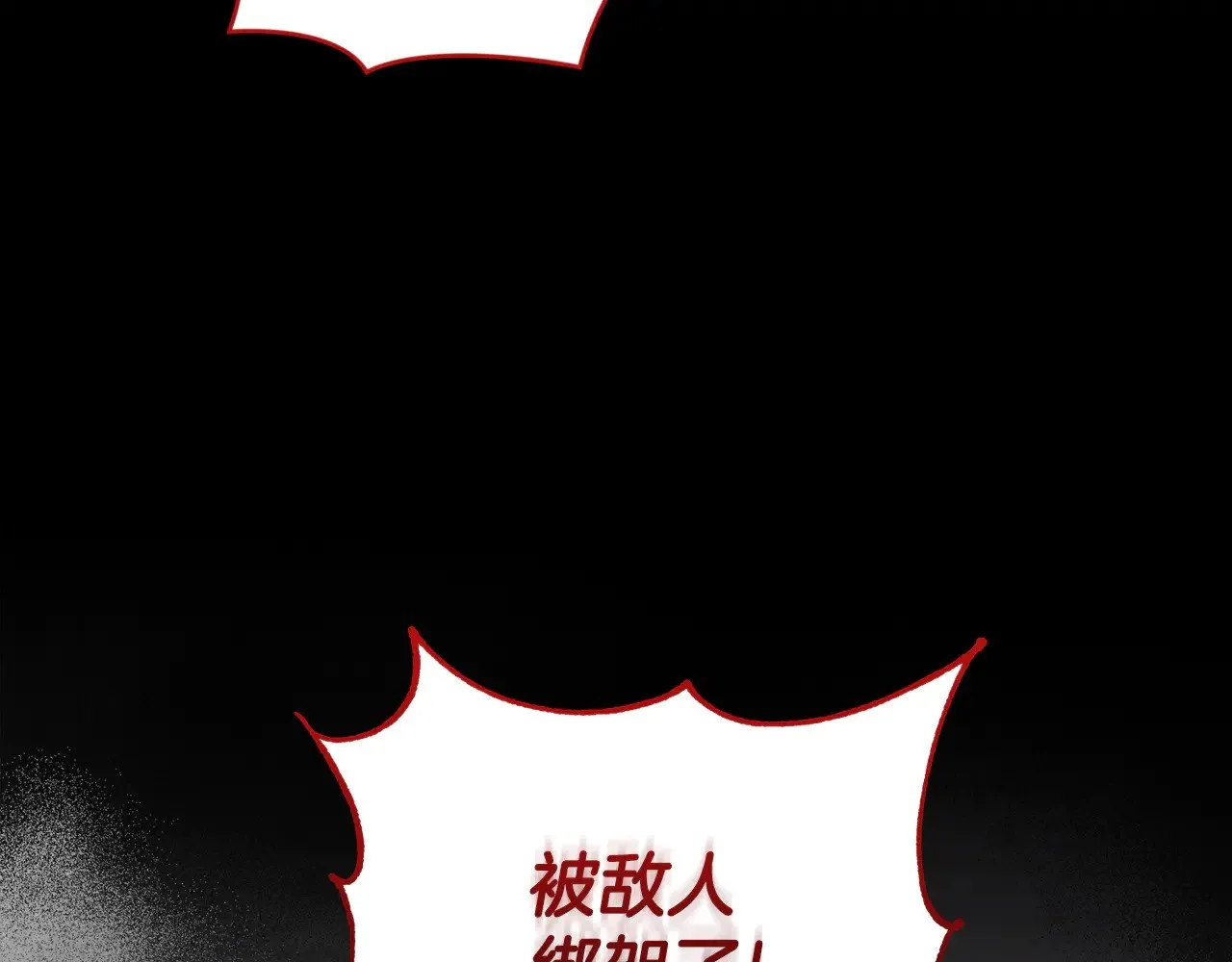 第41话 公爵暴怒 第43页