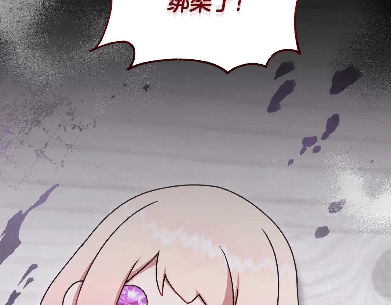 第41话 公爵暴怒 第44页