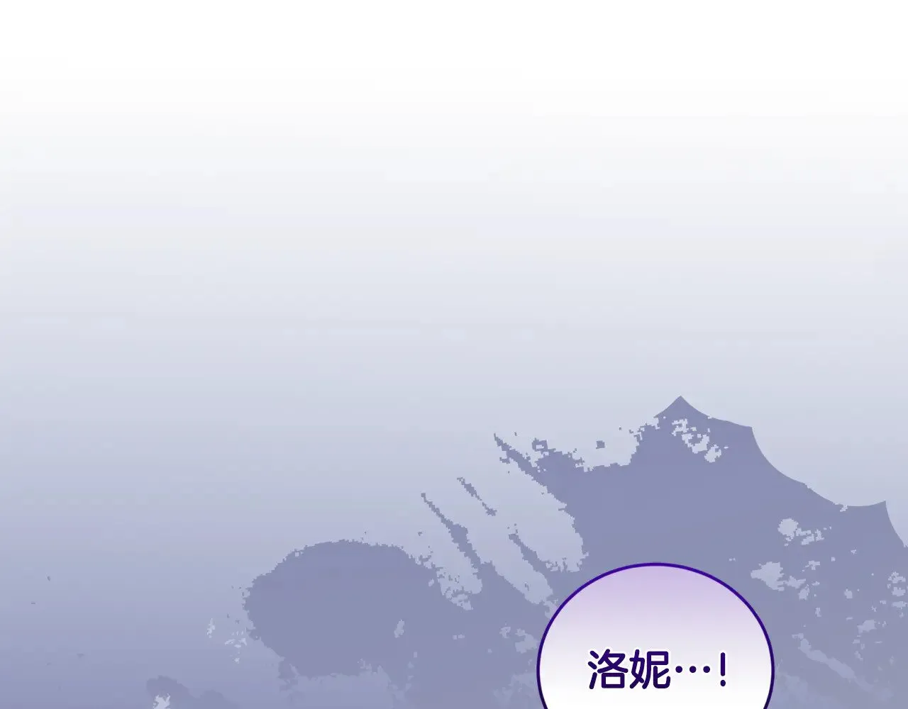 第41话 公爵暴怒 第52页