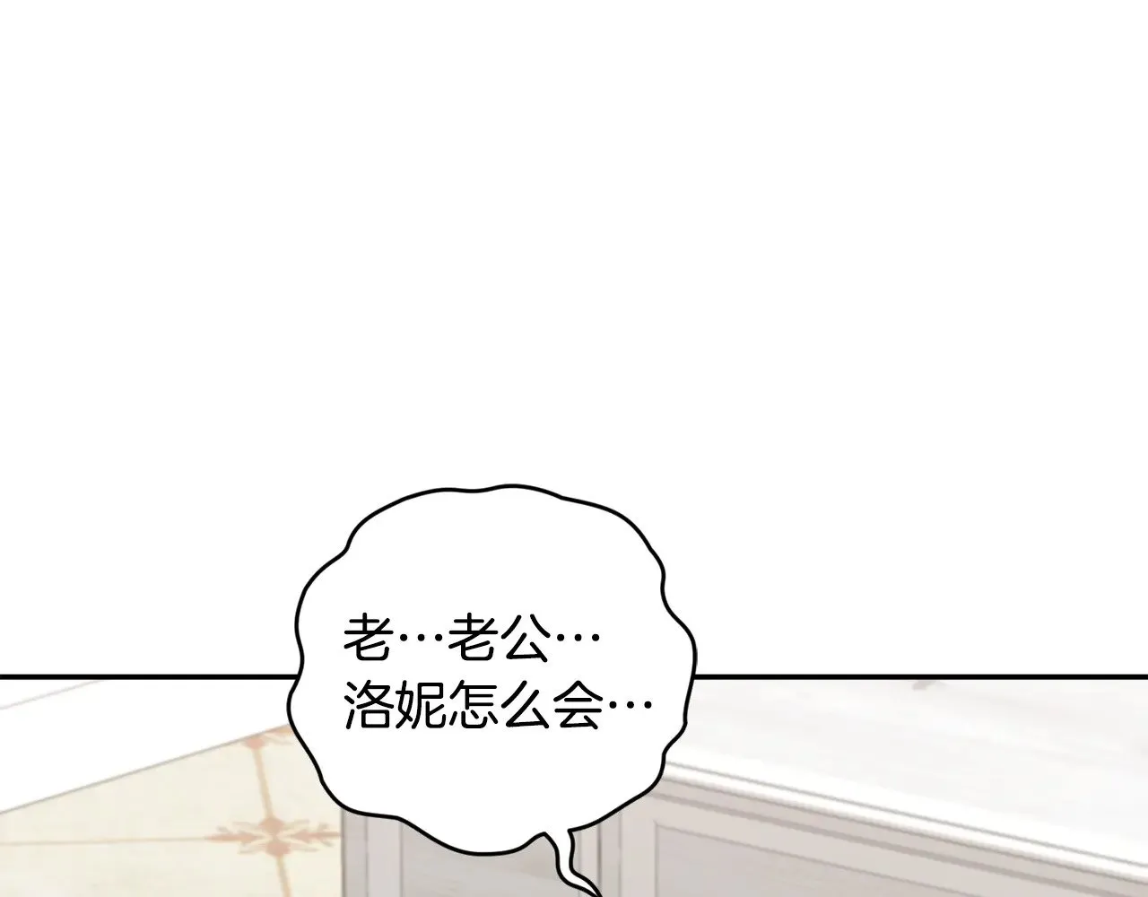 第41话 公爵暴怒 第58页