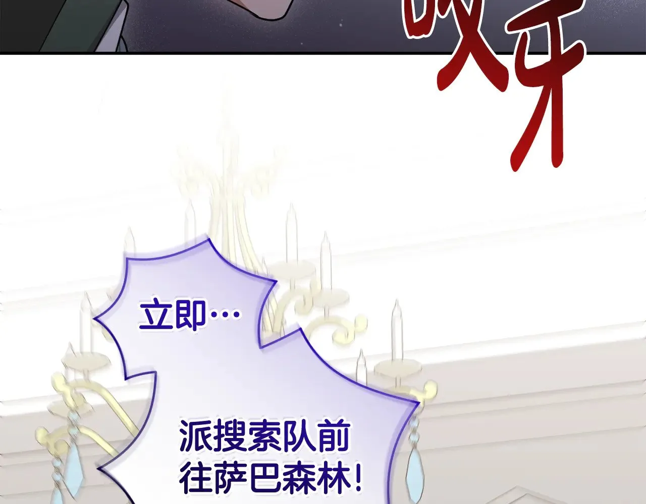 第41话 公爵暴怒 第62页