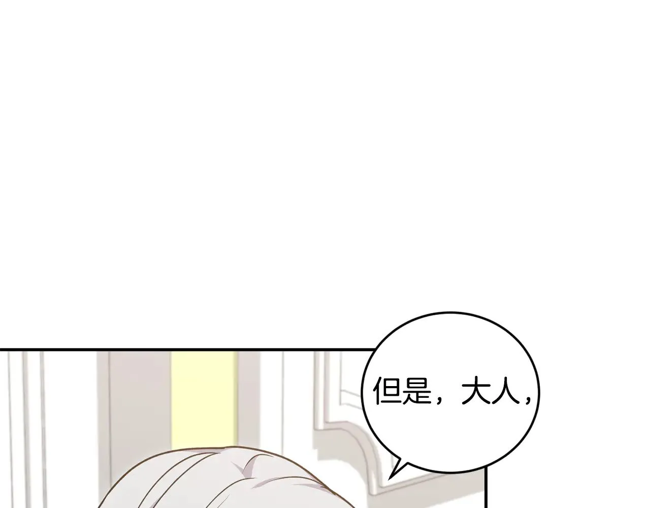 第41话 公爵暴怒 第65页